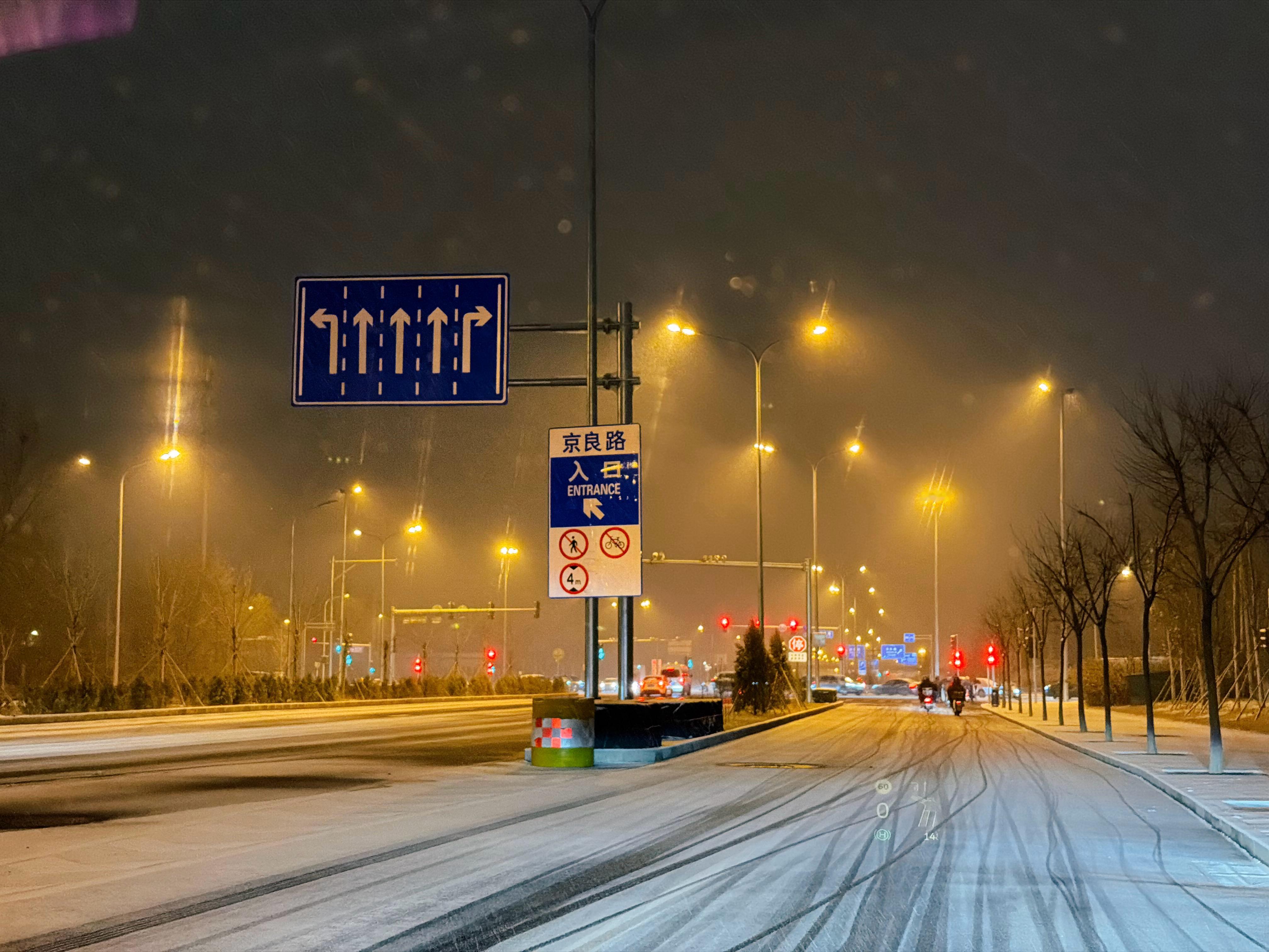 北京这雪下了一天了……晚上下班了，还在下路面可出溜了，好几个车都打滑出溜着走北京