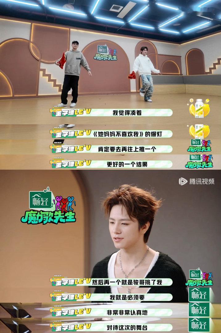 王子浩cha大花轿魔力歌先生 师徒氛围感直接拉满，王子浩舞台掌控力十足，动作舒展