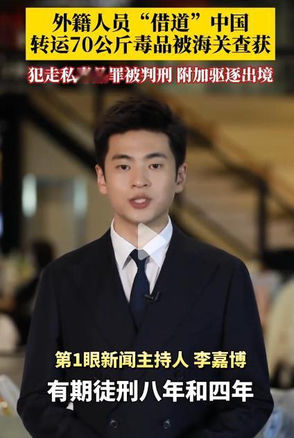 “借道也不行！”8月18日报道北京，两名外籍人员乘飞机在此中转，去往第三个国家。