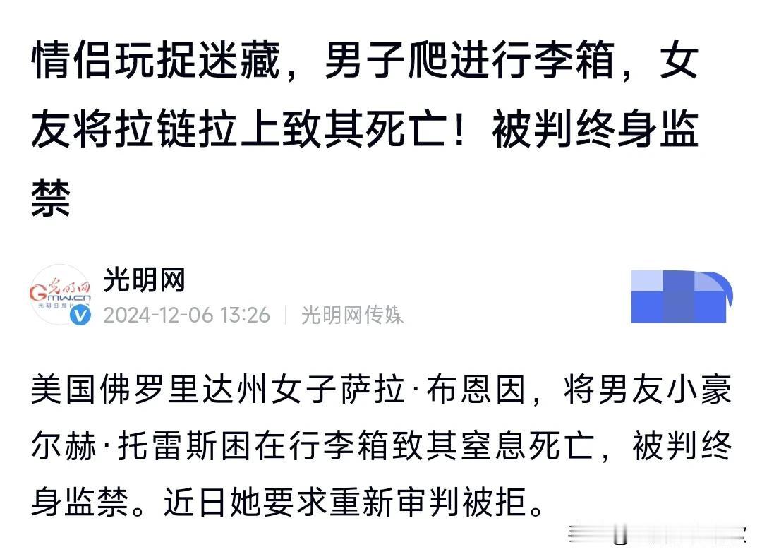 这真是敲响了警钟，看来有些游戏是绝对不能玩的。任何时候都要有一个清醒的认识，不能