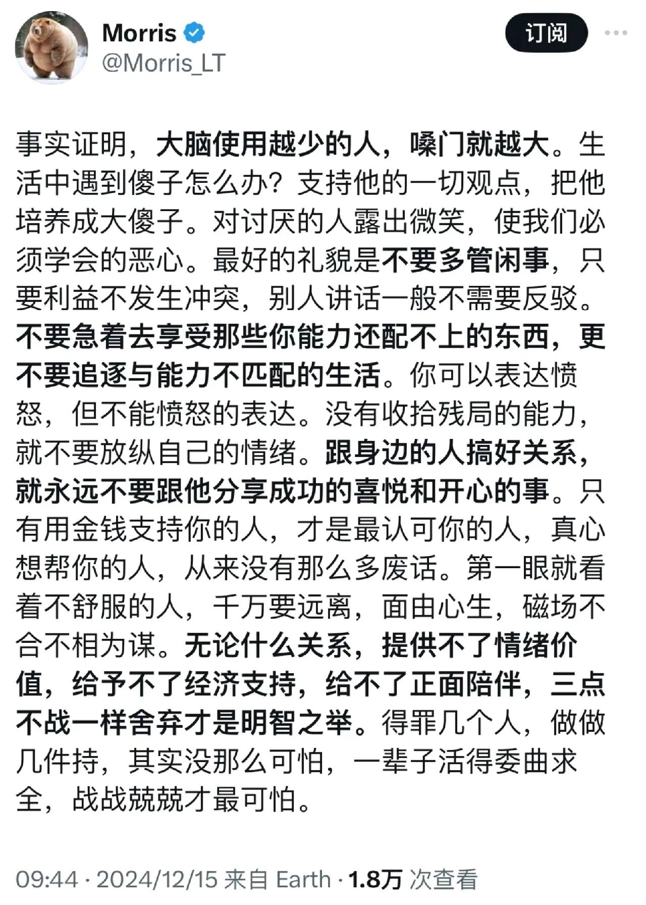 大脑使用越少的人，嗓门就越大？

无论什么关系提供不了这三点中的一点，那这个关系