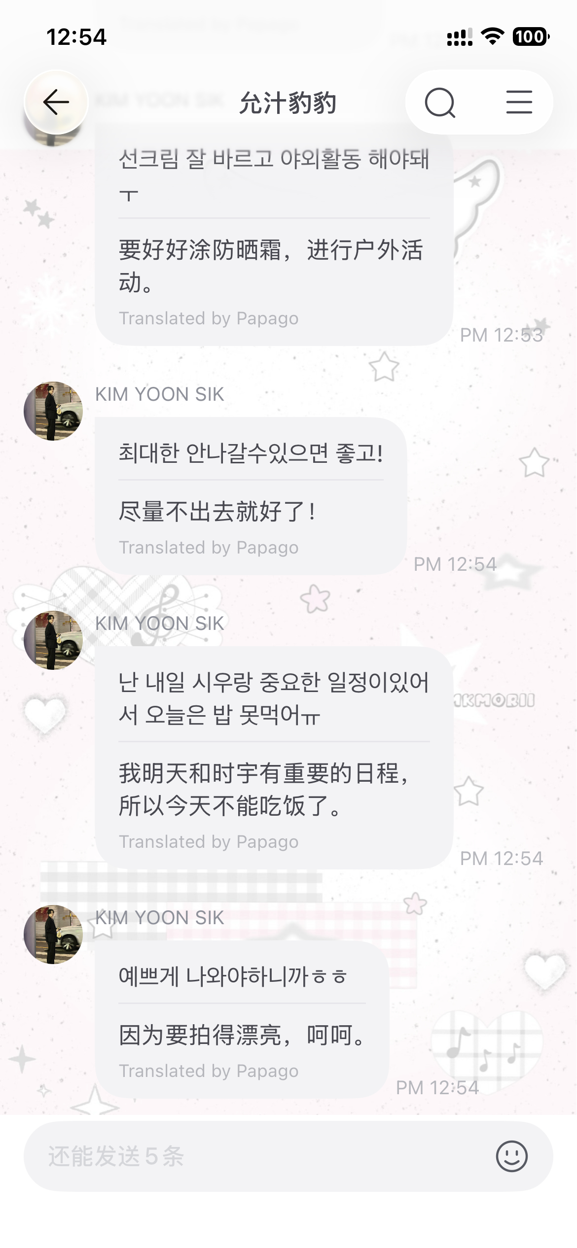 检察官的提案  明天允植和时宇有双人行程呢！！但是豹豹你真的能忍住不吃饭嘛🤓 