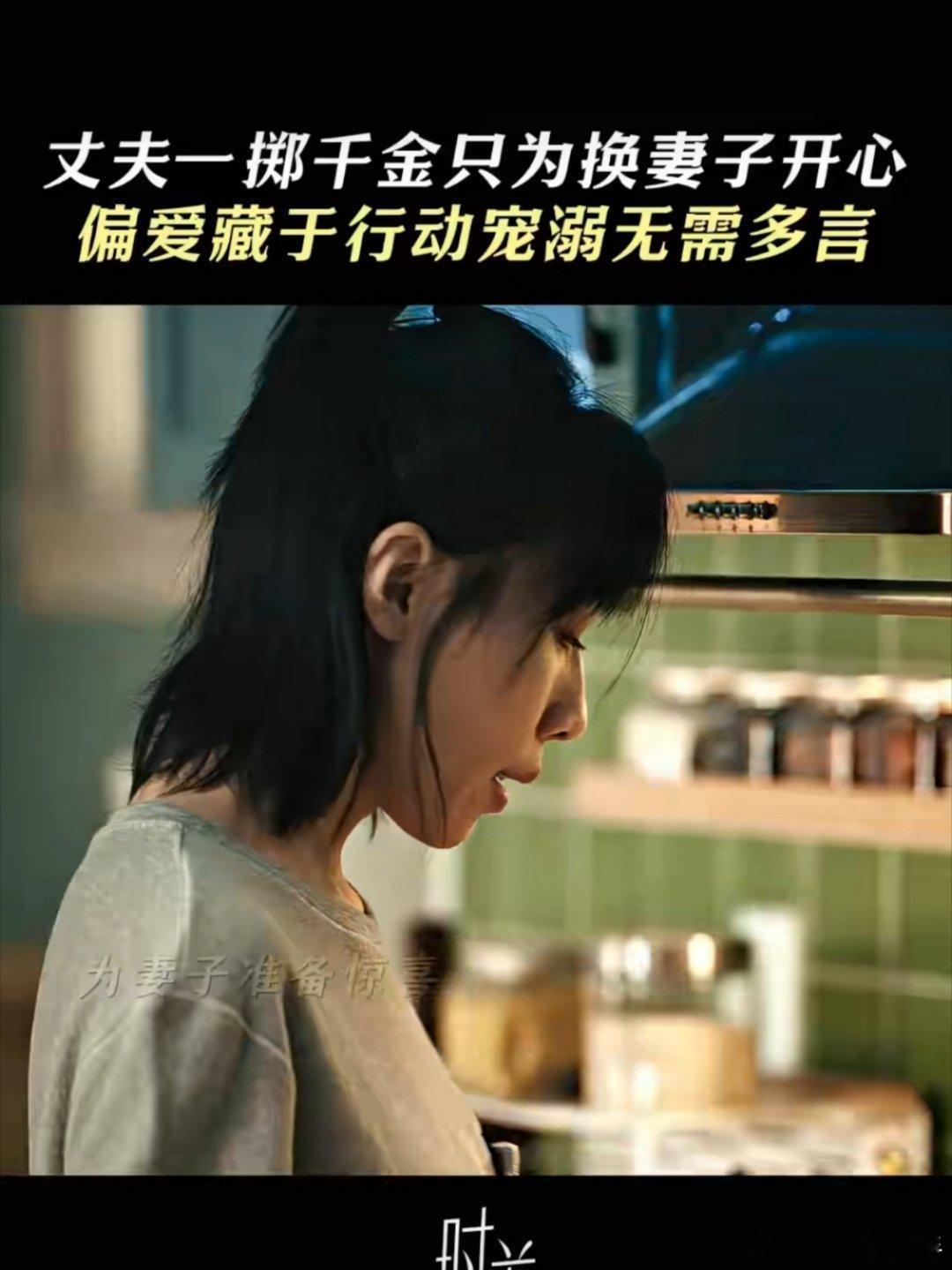 自己有一百给老婆花两万一的人出现了好男人真的是自己有一百，也会给老婆花两万一，张