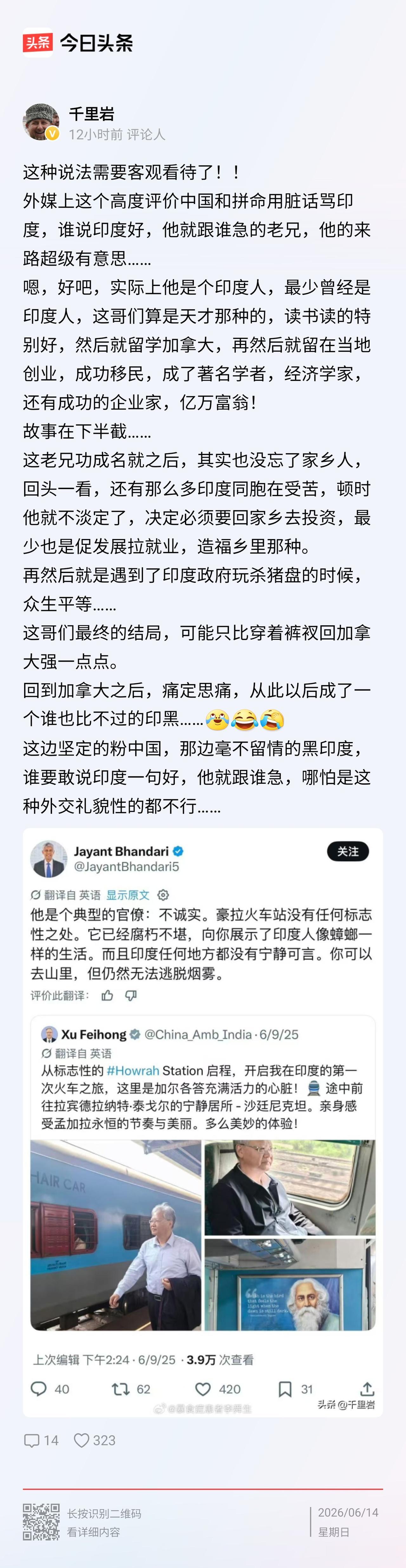 说实话，取悦印度人对我们有什么好处吗？