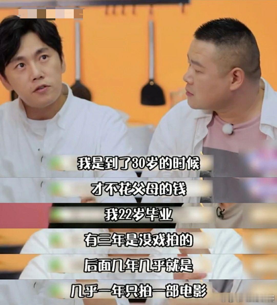 秦昊说：我崇拜独立的伊能静！他坦言：自己因为太挑剔剧本，毕业后三年都没有戏拍，接