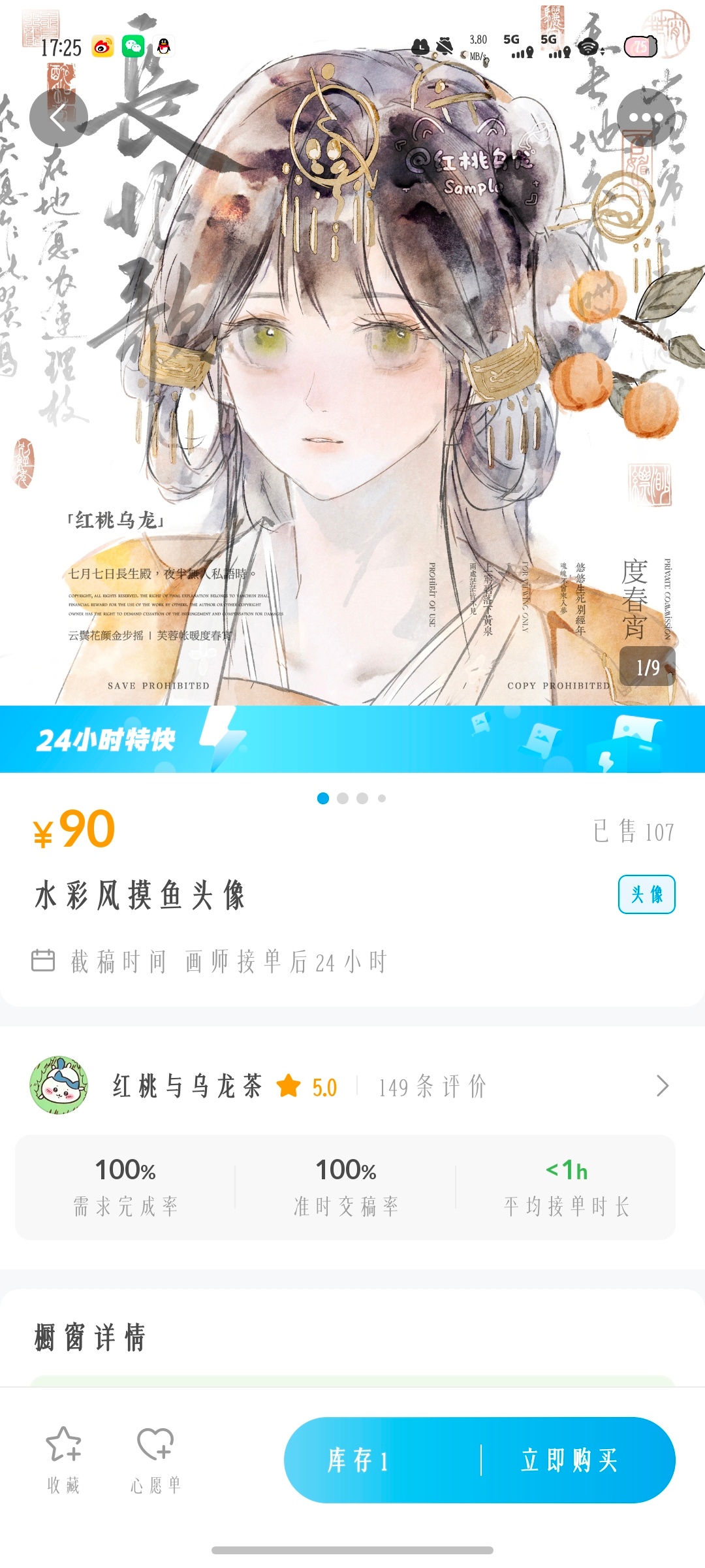 推一些便宜又好看的画师 这些都在米画师 