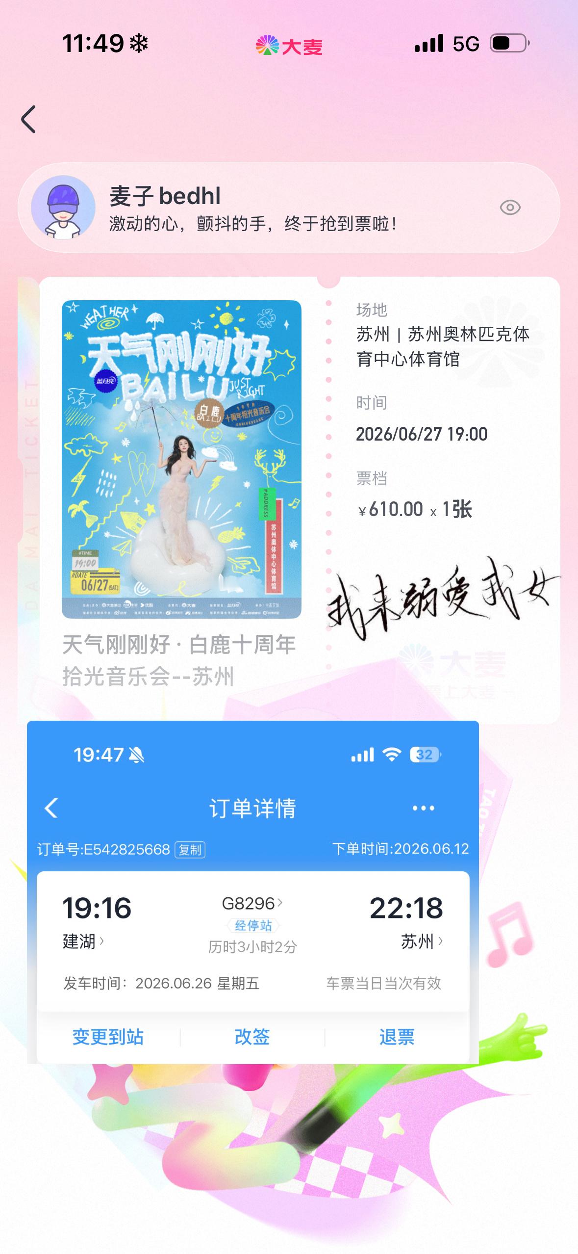 莫离 姐姐我们十周年见好不好😭 