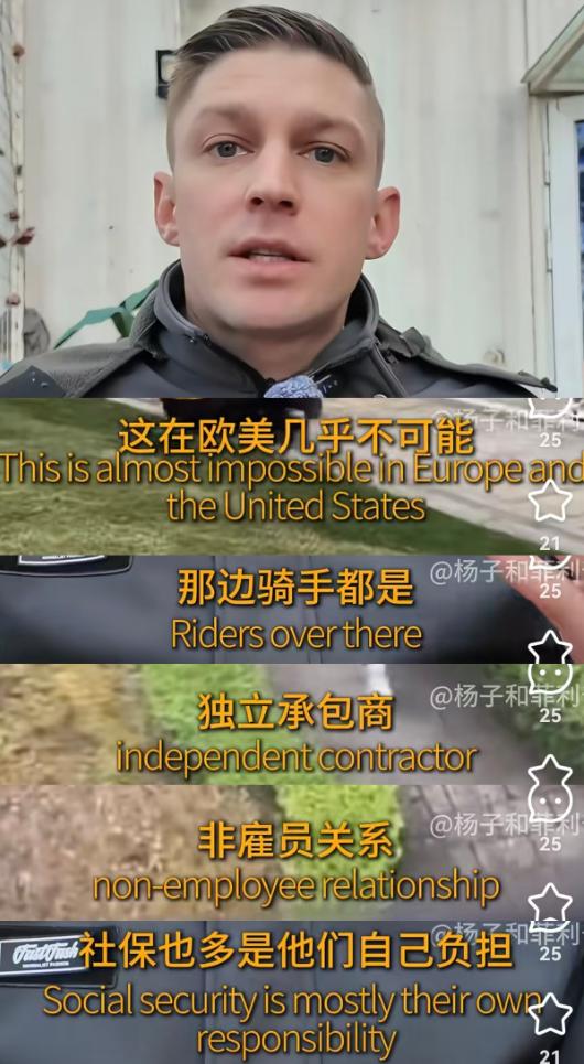 国外外卖小哥福利保障远超国内？国内骑手处于蓝领最底层？很多人确实有这个根深蒂固的