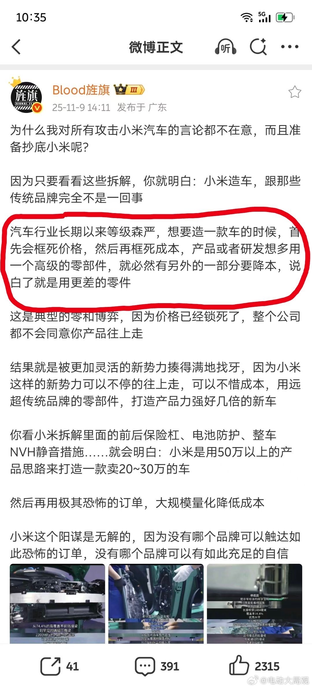 画圈的这段话说的是事实但是下面说的就纯属🦐🐔8️⃣[嘘]🐮👃希望艹老师可