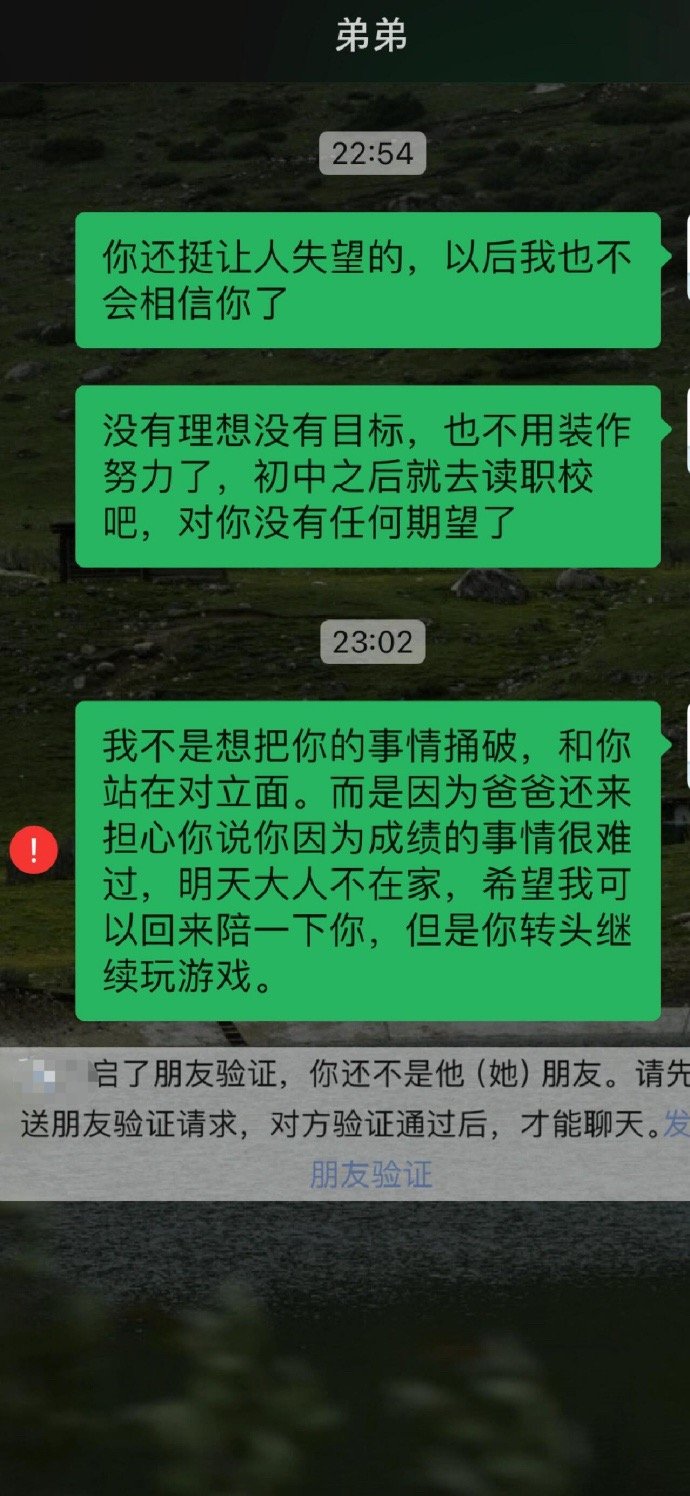 弟弟把我微信删了，我做错了吗 ​​​