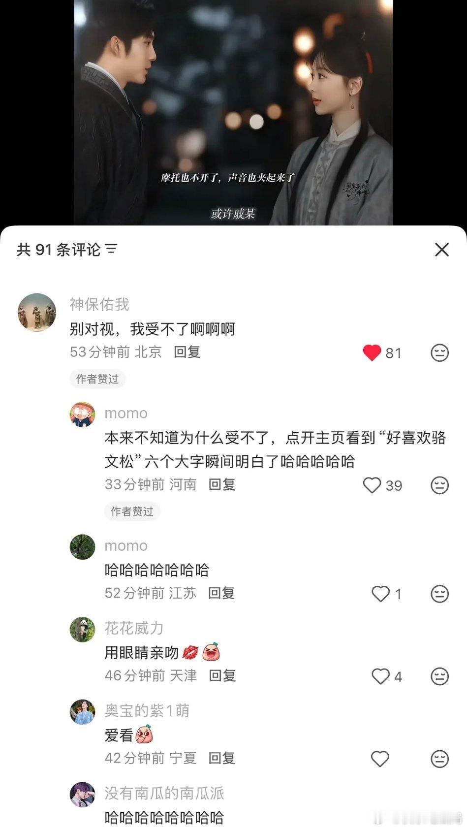 看来没有吻戏是正确的，观众不一定磕哪一对呢，我也是文松和李帧阵营的 