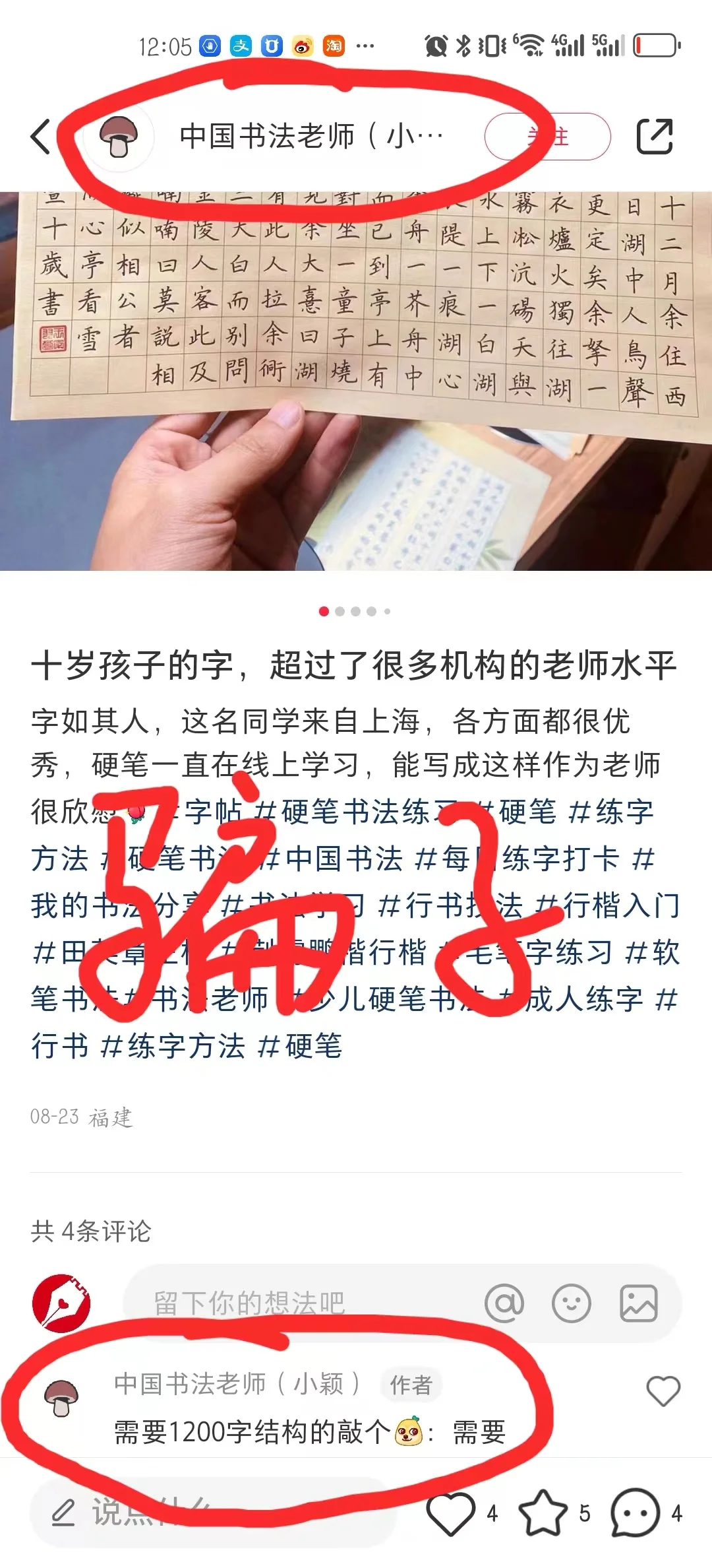 这个账号是骗子，同志们小心🫡