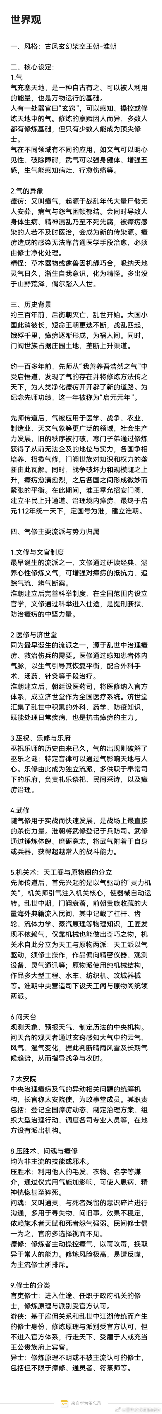 【赛博分院帽】高柱最近完善了oc世界观，plq带oc我来分你oc如果在我世界观里