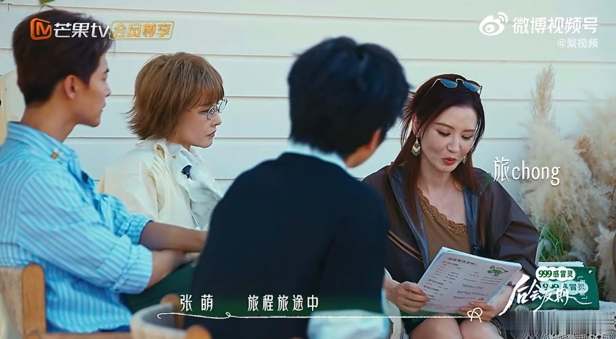 马天宇同意加回张萌联系方式马天宇送的吹风机张萌用了10年《后会友期》节目里，张萌