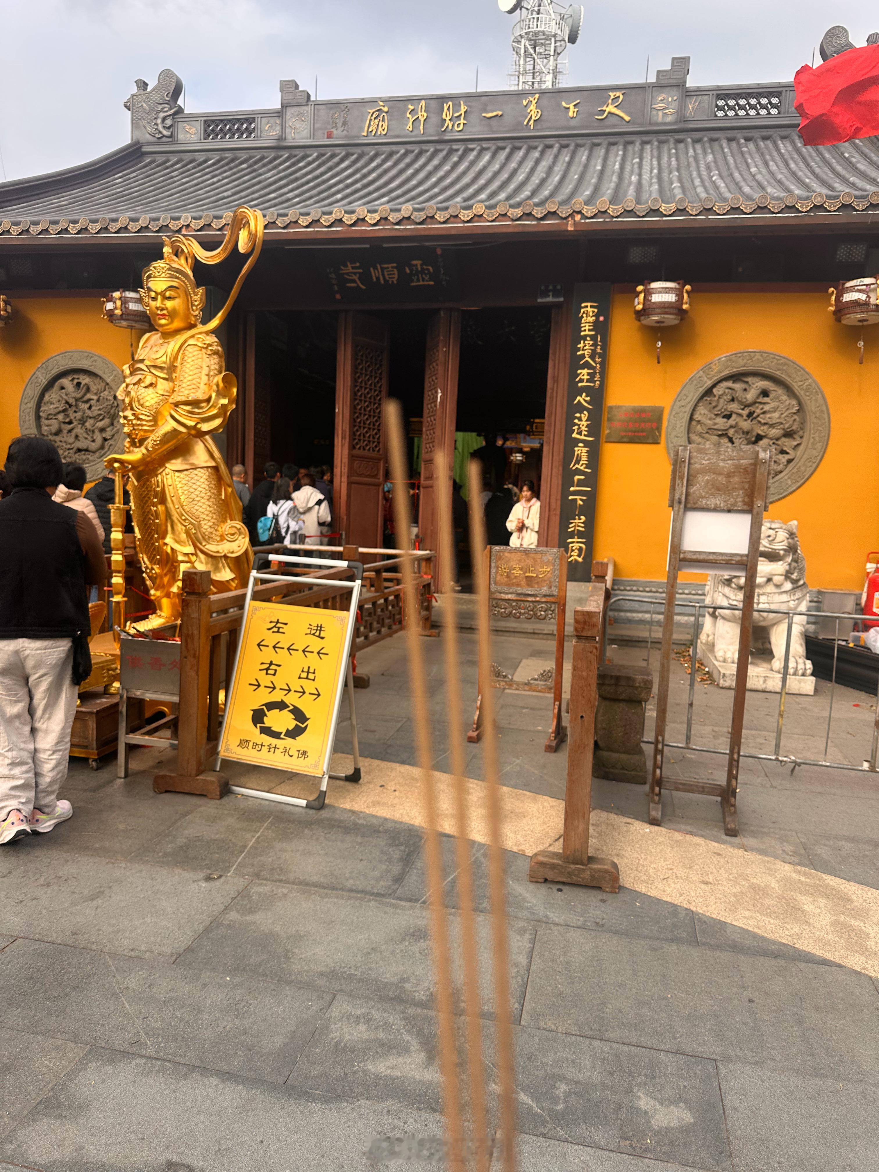财神保佑大家都发财 ​​​