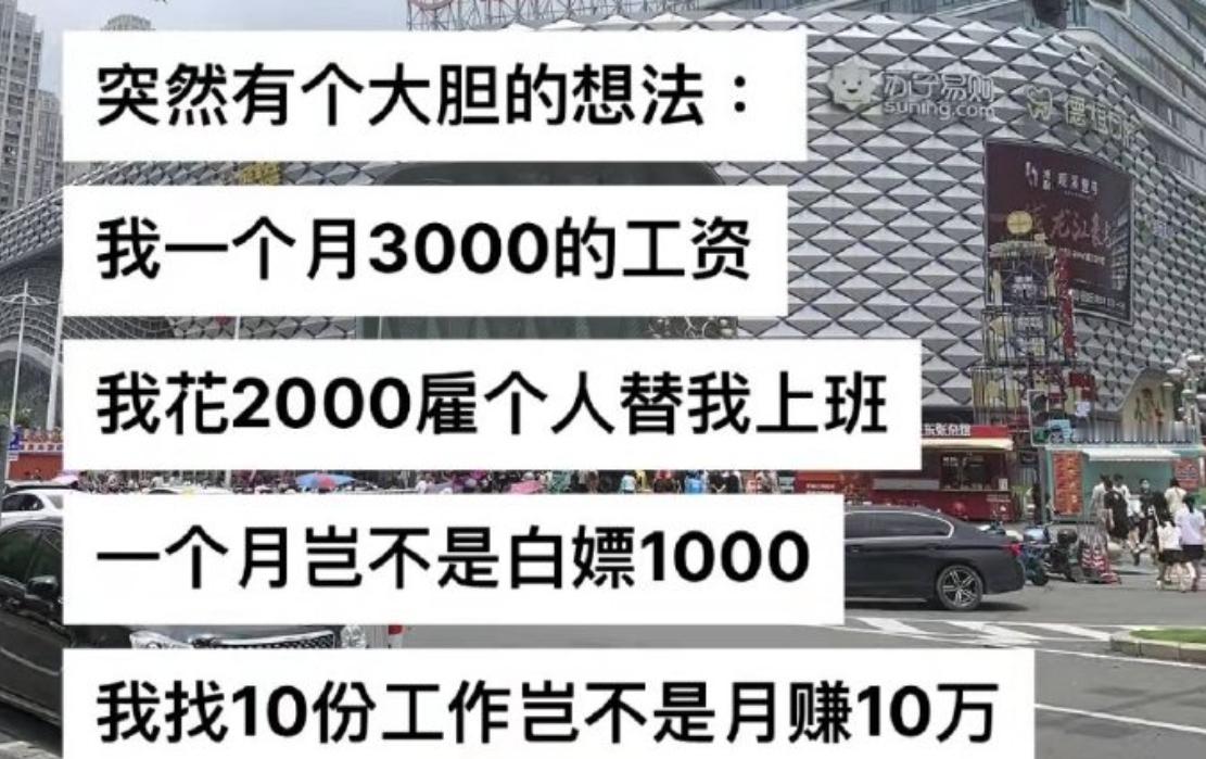 恭喜这位友友发明了劳务派遣估计这也是黑心中介的由来[坏笑][坏笑] ​​​