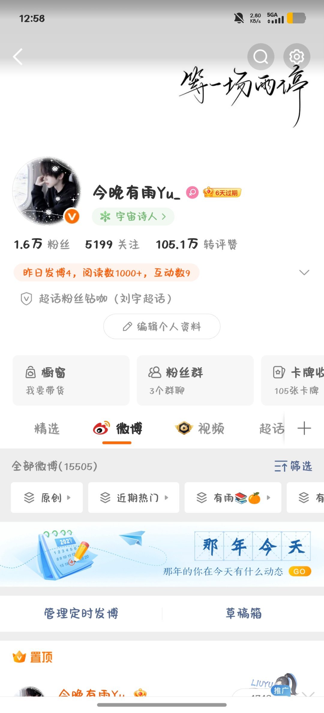 中午好来动动呀 ​​​
