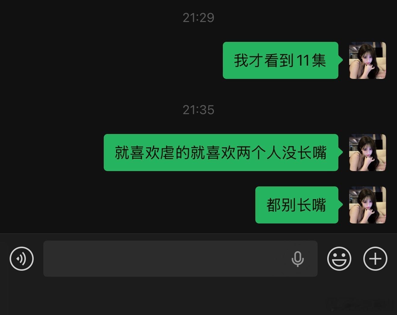 就喜欢没长嘴的恋爱，就喜欢两个人憋死都不说清楚，就喜欢两个人吃醋的要死表面上装的