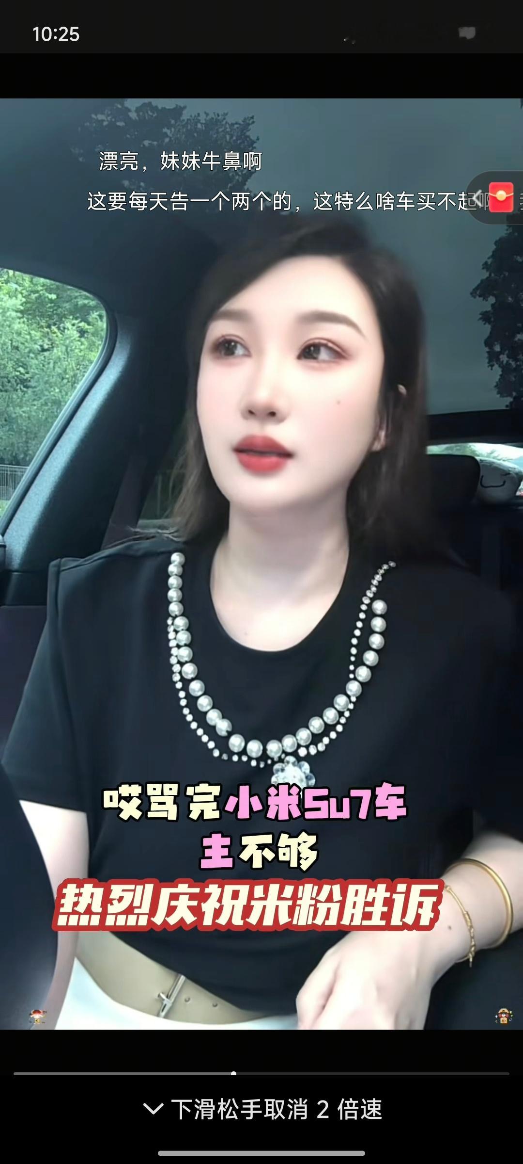 刷到一个小米车主起诉造自己黄谣以及人身攻击自己的互联网米黑成功的结算视频，最终对