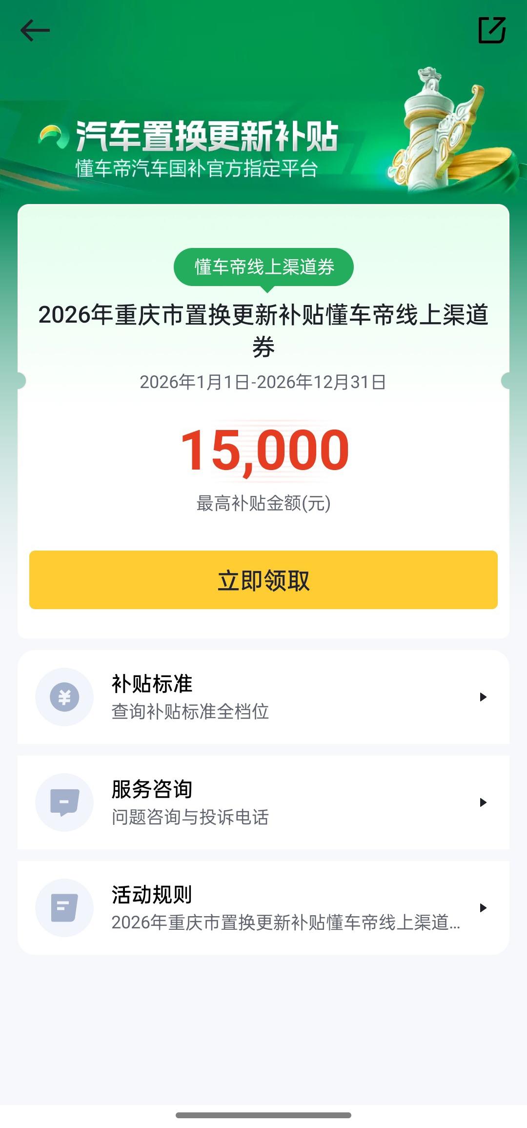 重庆姐妹进！缤果PLUS这价我不敢信了！
有没有重庆最近提五菱缤果PLUS的姐妹