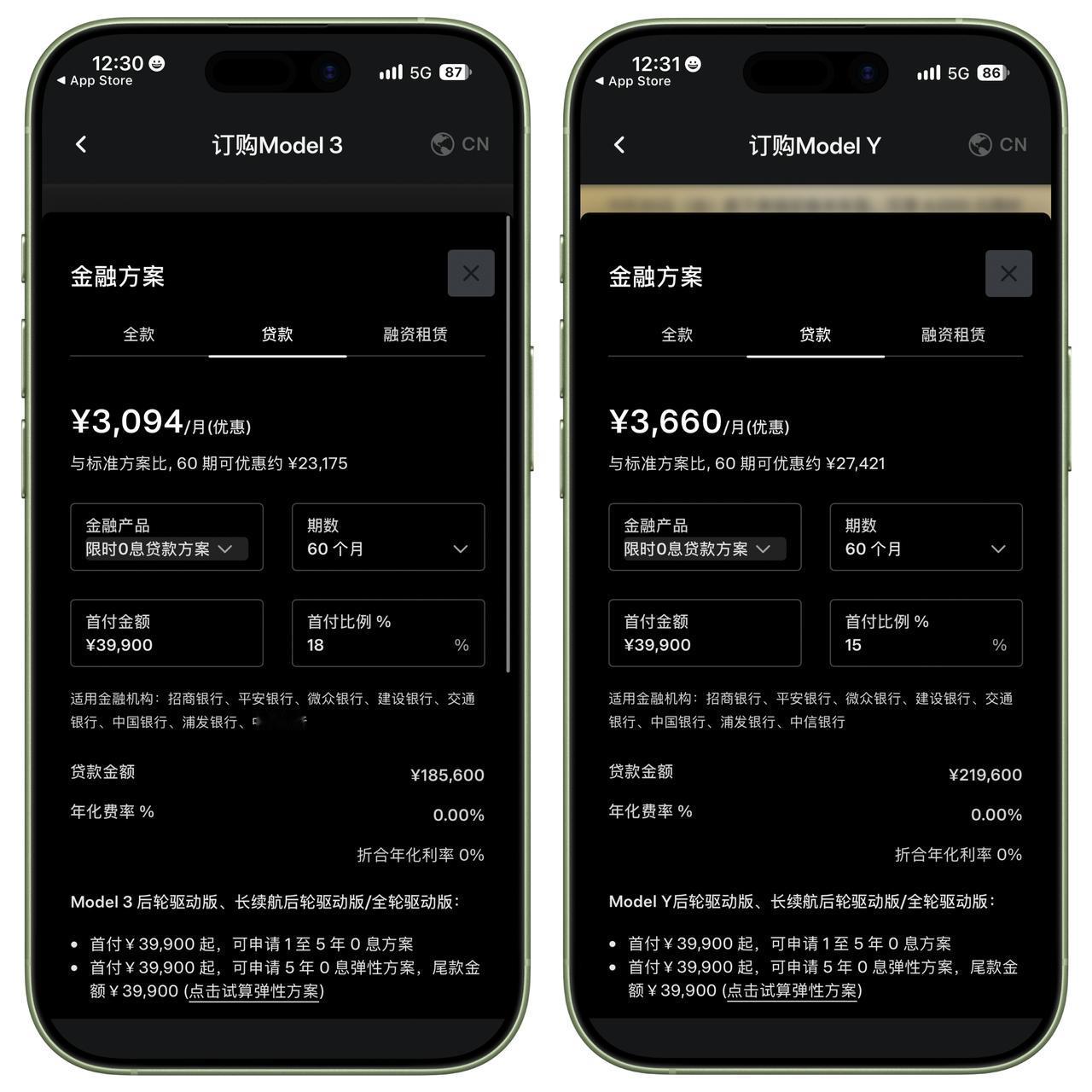特斯拉新政策3.99W五年免息
特斯拉年底开始清库存了
为了车更好卖出了新政策
