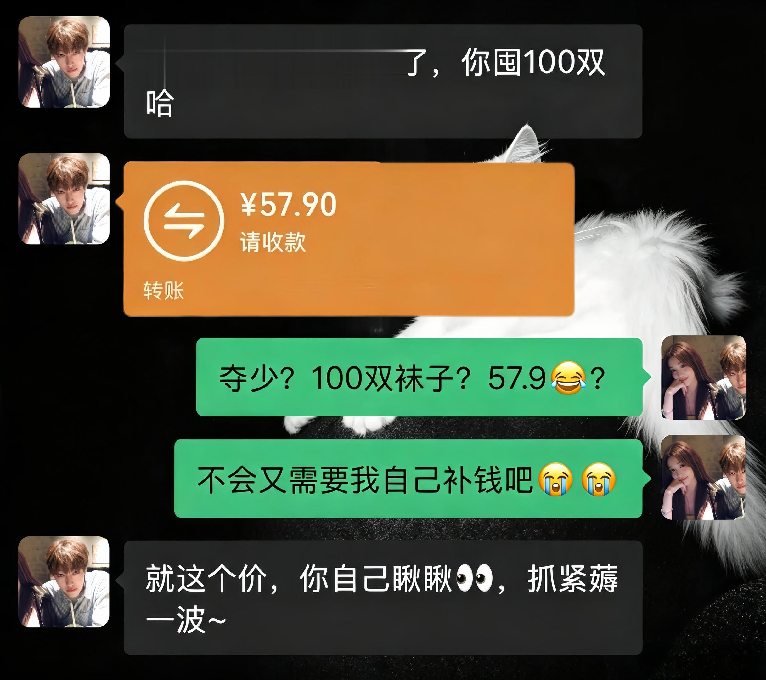 100双袜子破冰价，刷到赶紧薅
