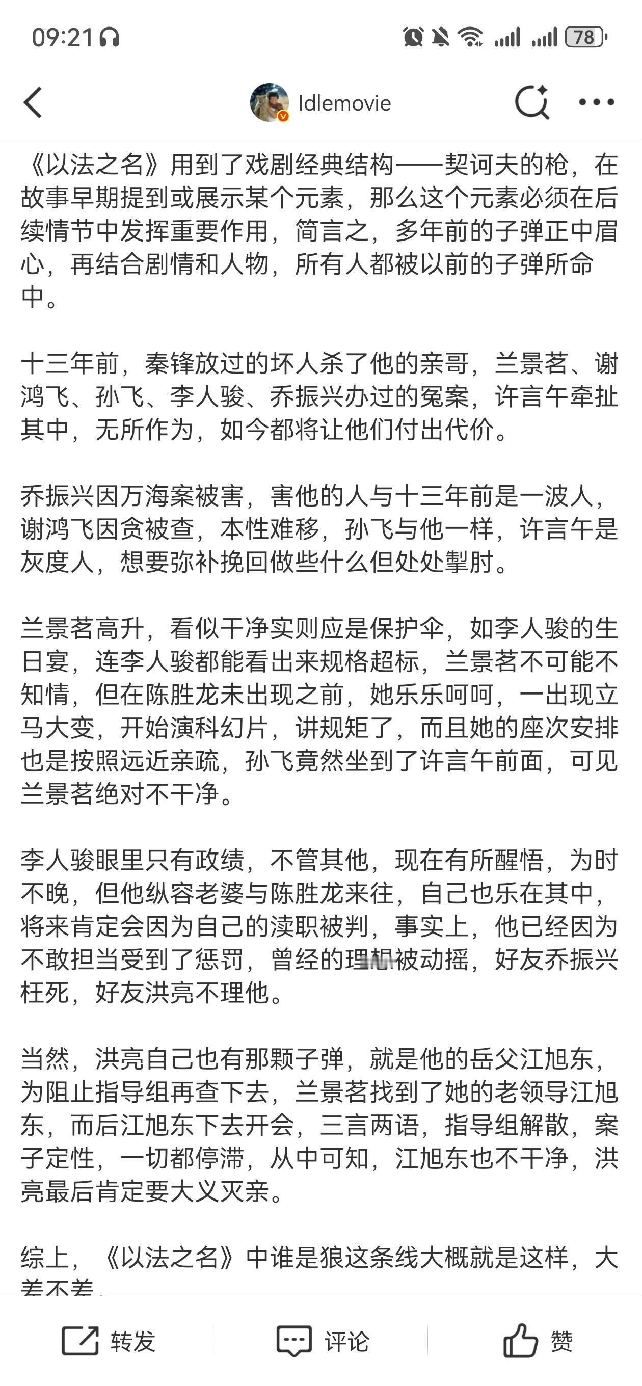 这些行业，还有医疗，都太可怕了有些行业有问题只是让大家损失一点钱财， 这种行业有