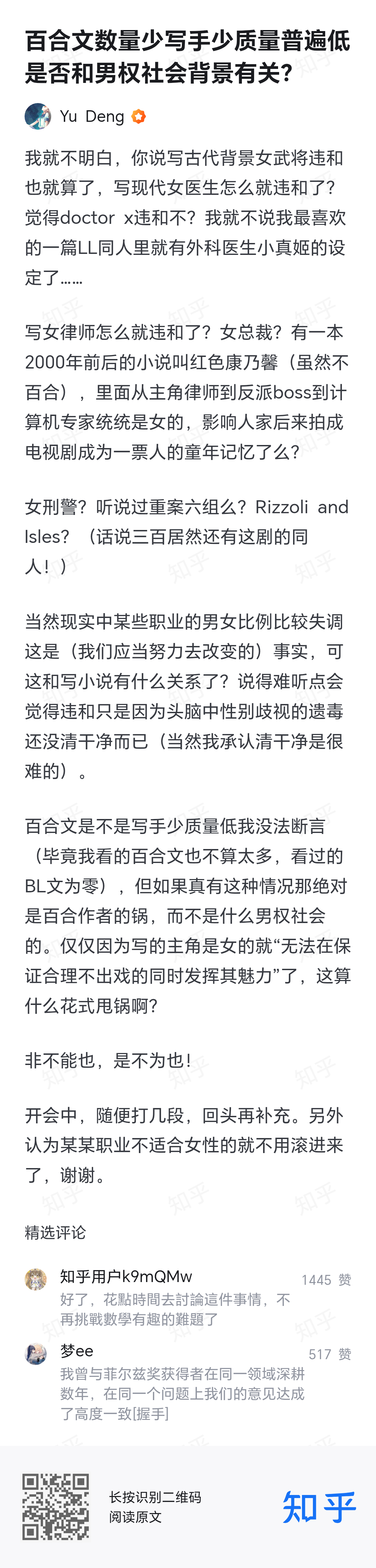 菲尔兹奖得主批判当代百合小说北京大学祝贺邓煜王虹邓煜 知乎丘成桐希望王虹邓煜回国