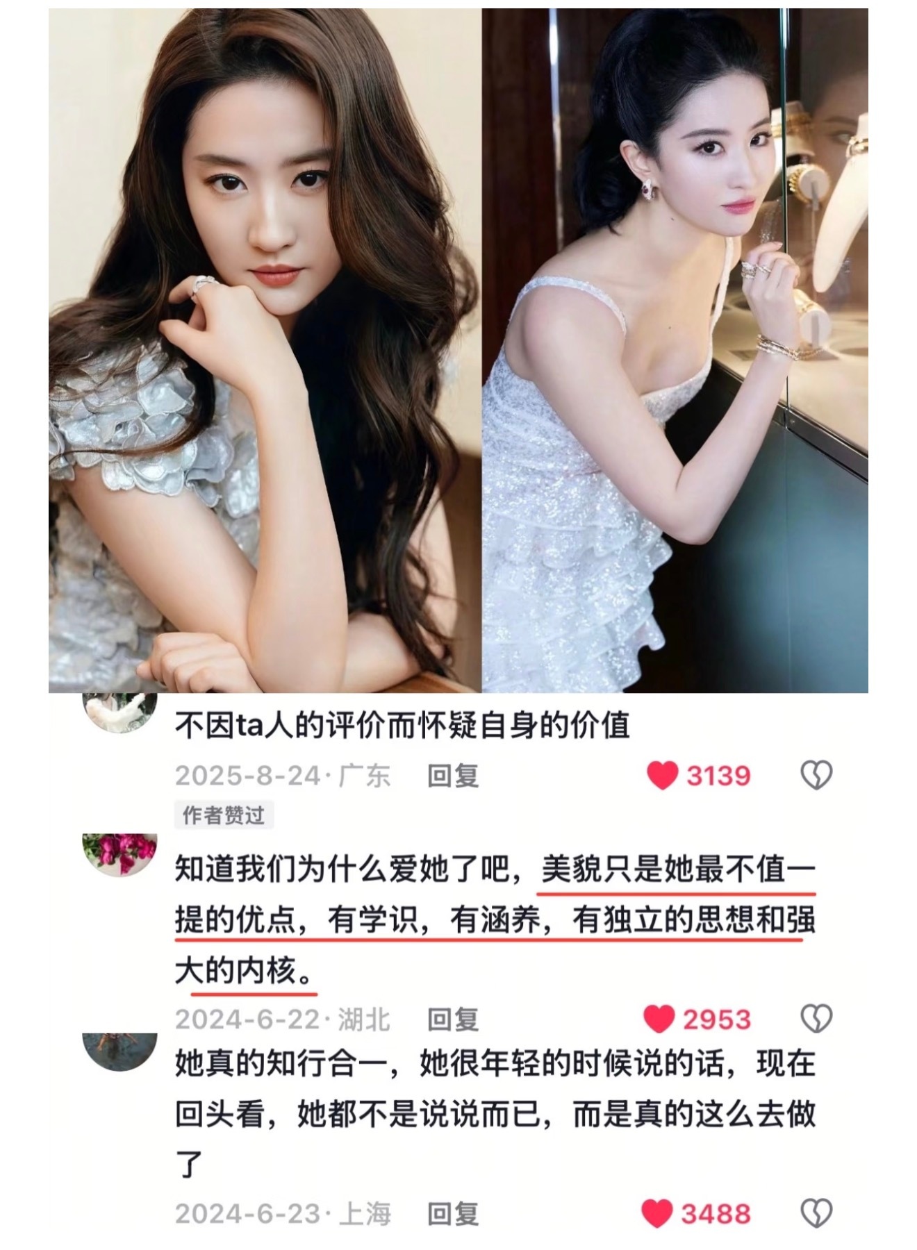 知道我们为什么爱刘亦菲了吧，美貌只是她最不值一提的优点，有学识，有涵养，有独立的