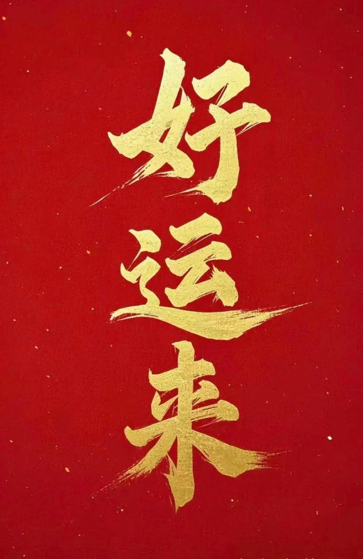 王鹤棣见面会我可以去，我很想去，我必须去！票来🙏🏻 