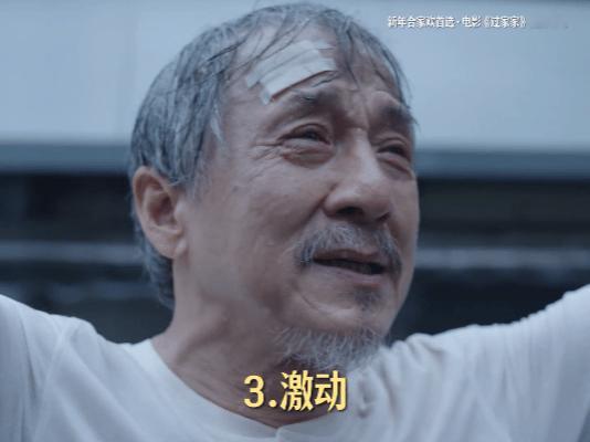 成龙眼技20秒5种情绪 成龙的眼技有多绝？《过家家》20秒五种情绪切换，雨落脸庞