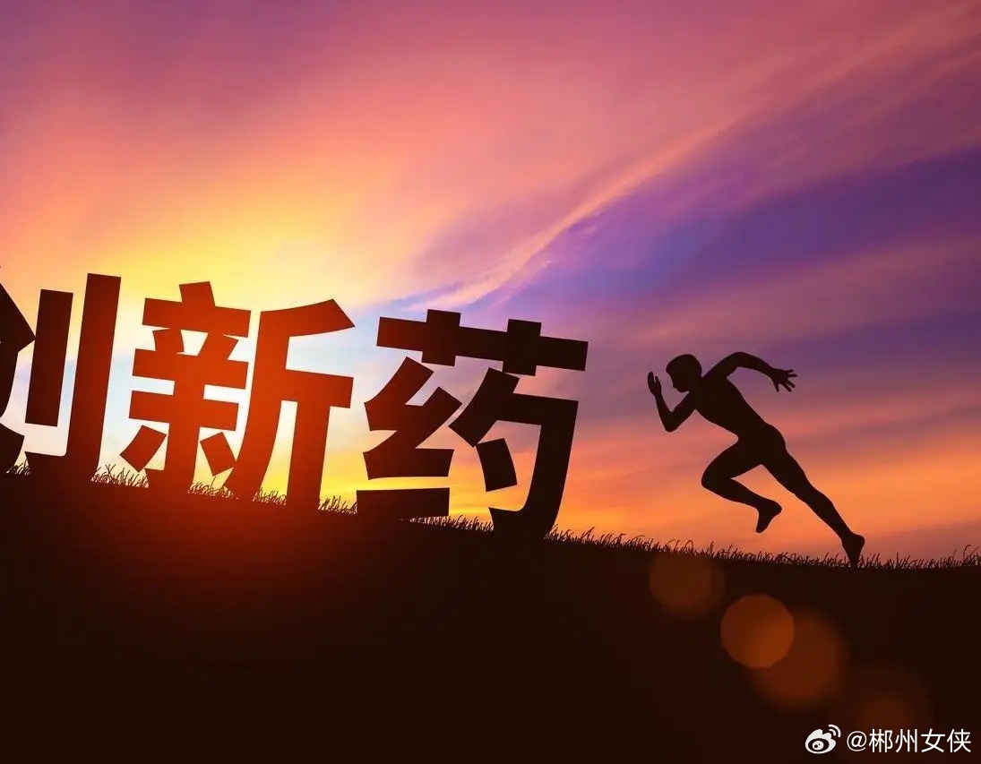 创新药概念，30强公司排名！1、药明康德2、百济神州3、恒瑞医药4、百利天恒5、