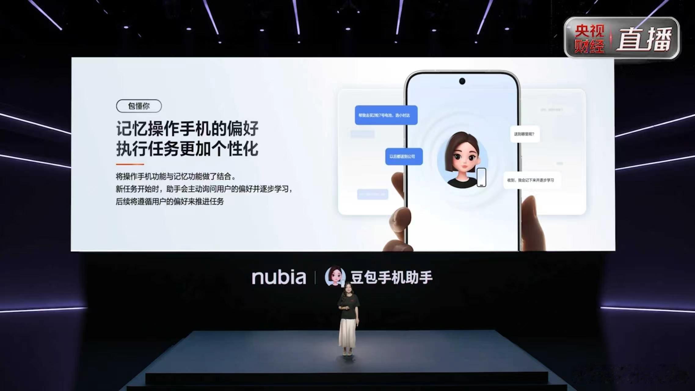 现在很多手机AI只会机械干活，努比亚NaviX Ultra的豆包助手，玩的是“包