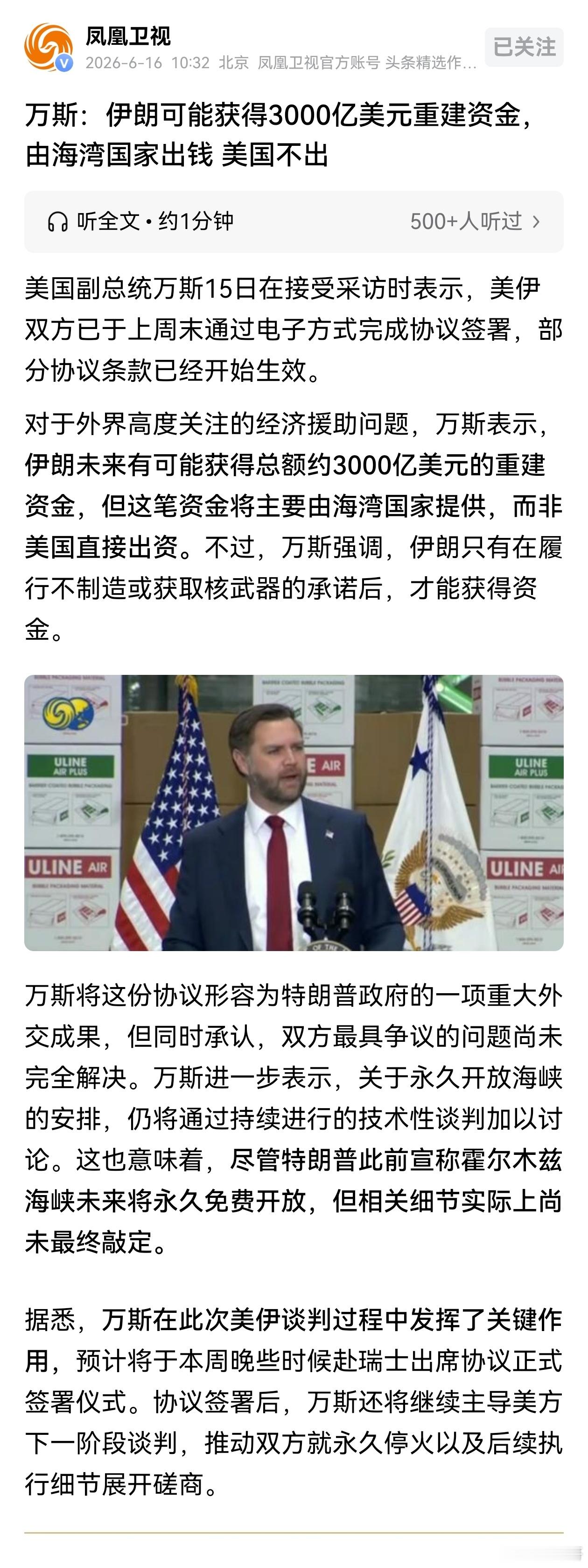 这个海湾国家能答应么？ 