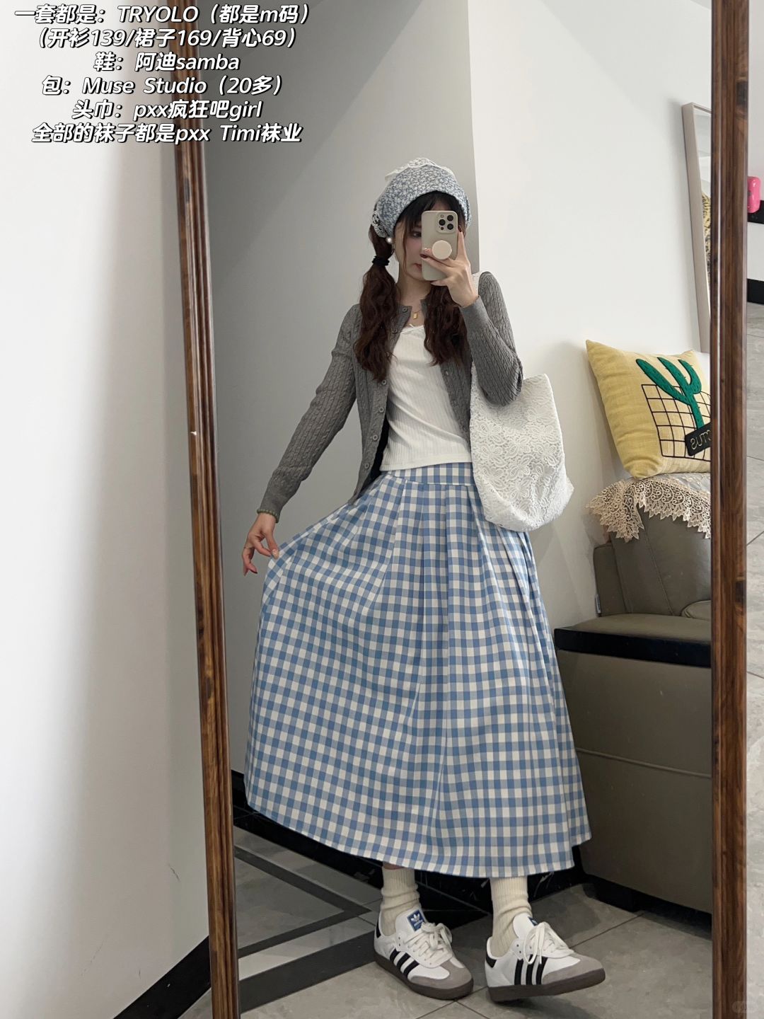 🧺春日穿搭合集 | 怎么能不狠狠期待春天呢！