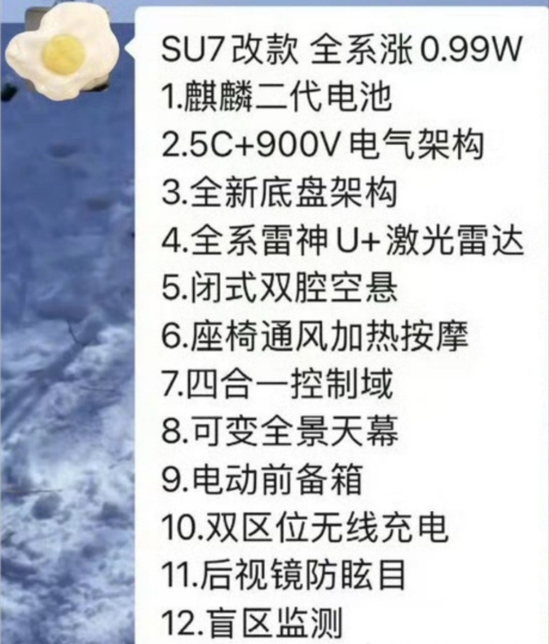小米SU7改款涨价近1万我猜又要有老车主跳出来喊背刺了，但其实升级这么多，贵一万
