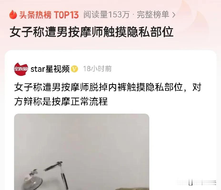 重庆，一年轻漂亮的女子，来到按摩店以后，找了一名男技师为自己按摩，万万没想到，在