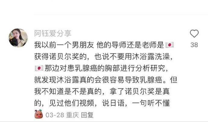 哈哈😄幸好我多数时候比较喜欢用香皂洗澡，洗脸夏季建议各位多用上海硫磺皂，除螨的