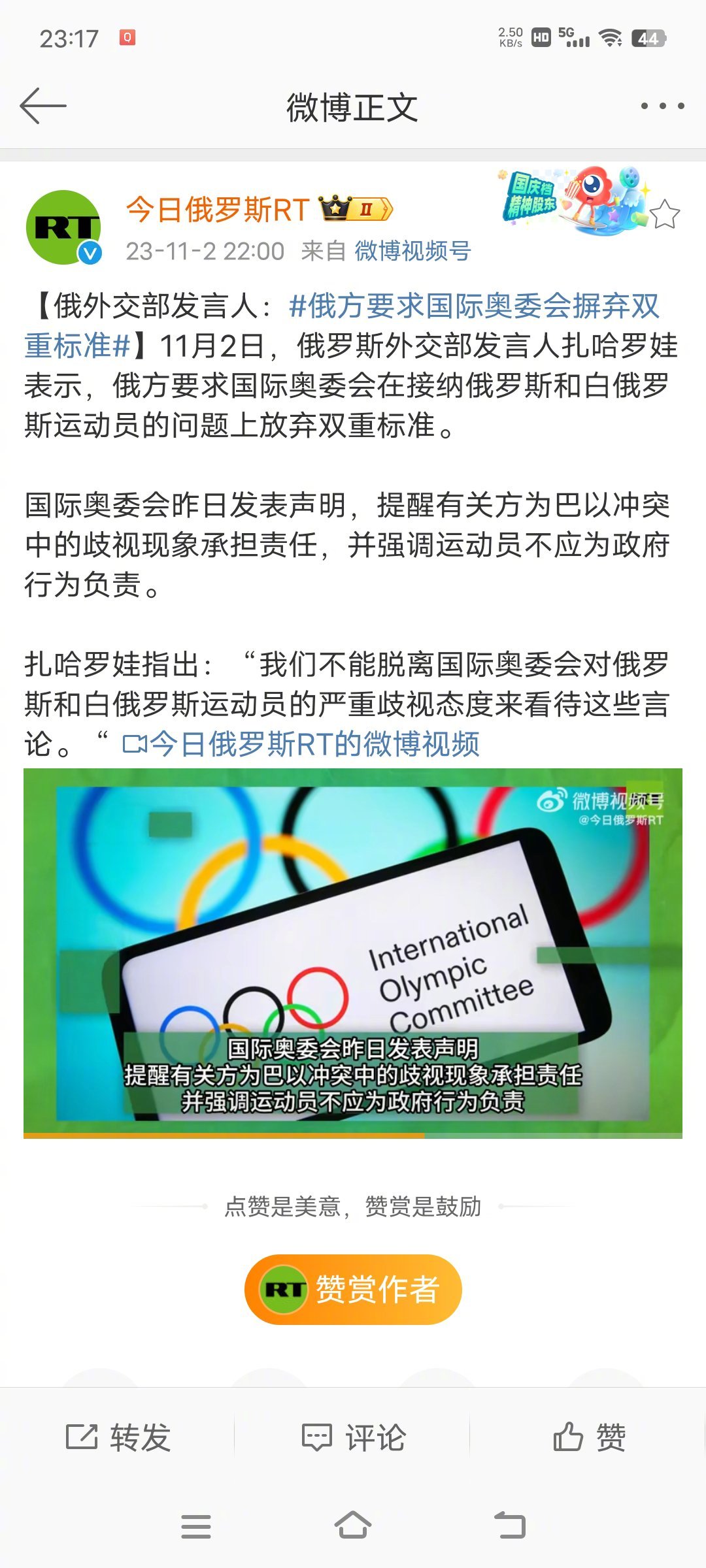 国际奥委会：以色列运动员不应为以色列政府行为负责。俄罗斯：为什么俄罗斯运动员要为