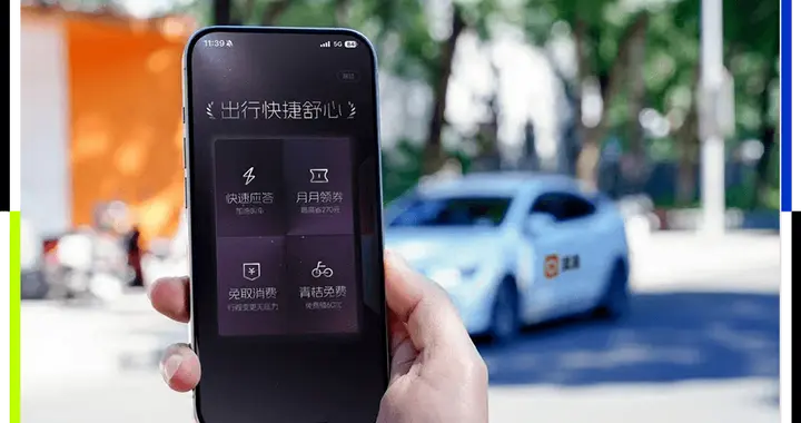 想在「吃、住、行」上省钱，为什么都能用滴滴？