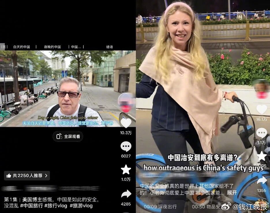 【#中国式安全感为何让外国人羡慕# #浙江宣传谈中国式安全感#】近期，“中国式安