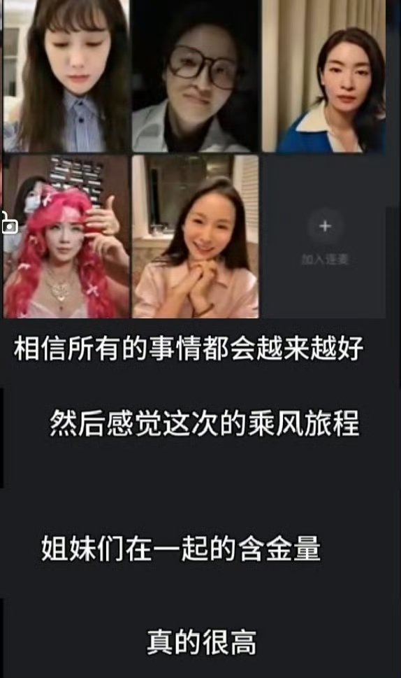 江一燕官宣离婚后首露面每个去过浪姐的女性都会涅槃而生是不是感觉江一燕的状态都很棒