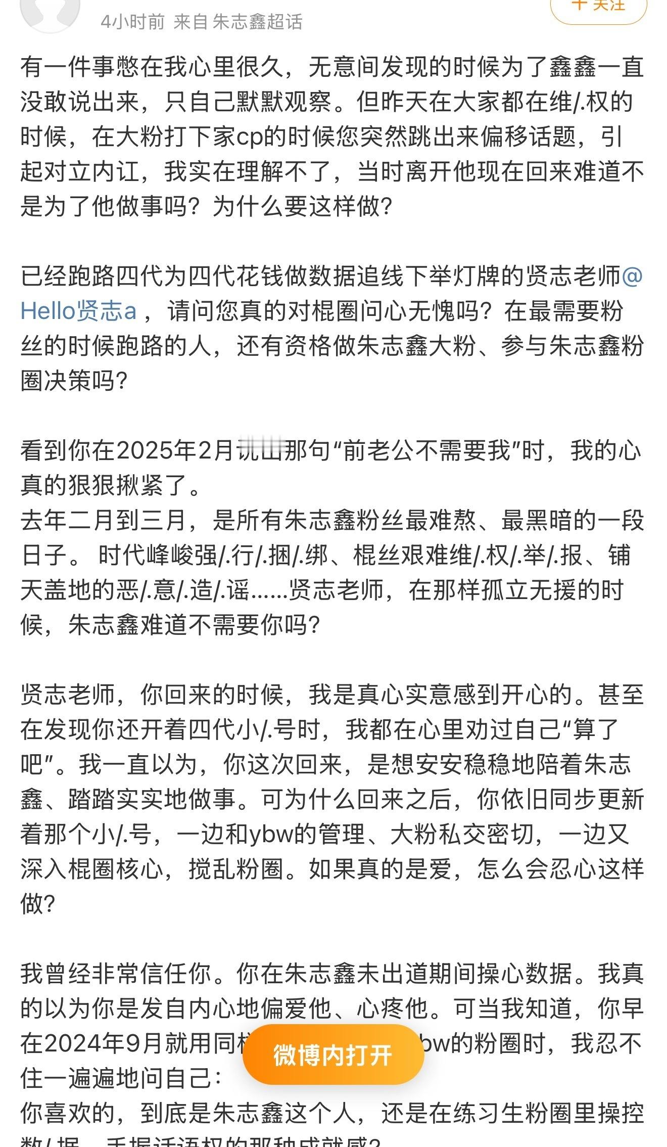 确实方便，给贤志看美了