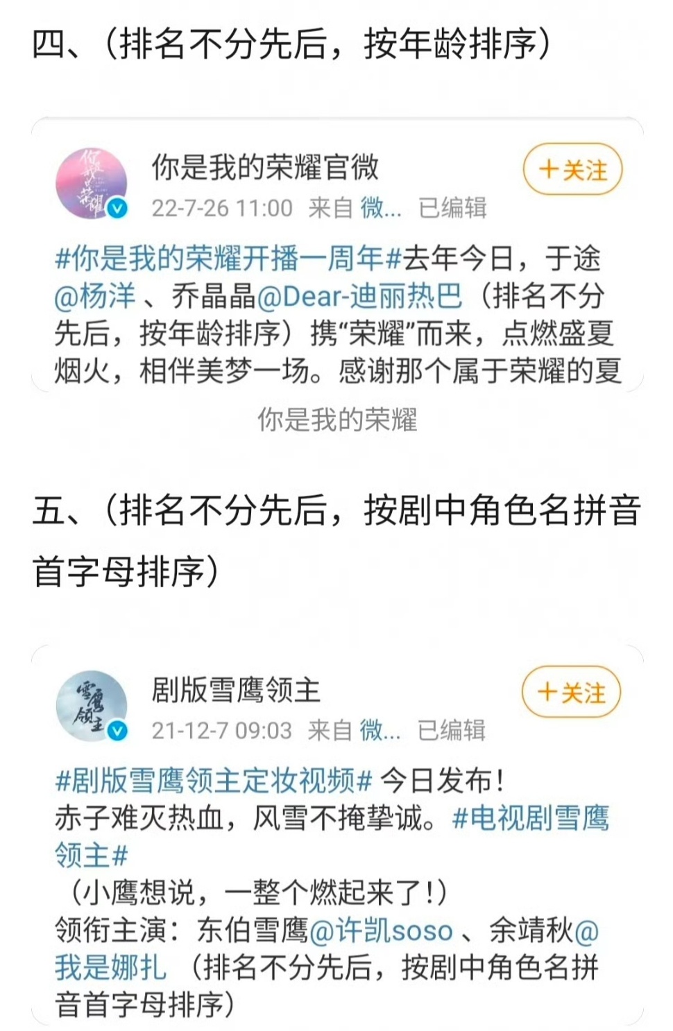 真正的平番平番的排序方式 这么多平番的排序方式啊！哪种才是真正的平番！ ​​​