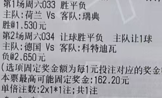 阿豪世界杯：033 世界杯 荷兰vs瑞典034 世界杯 德国vs科特迪瓦