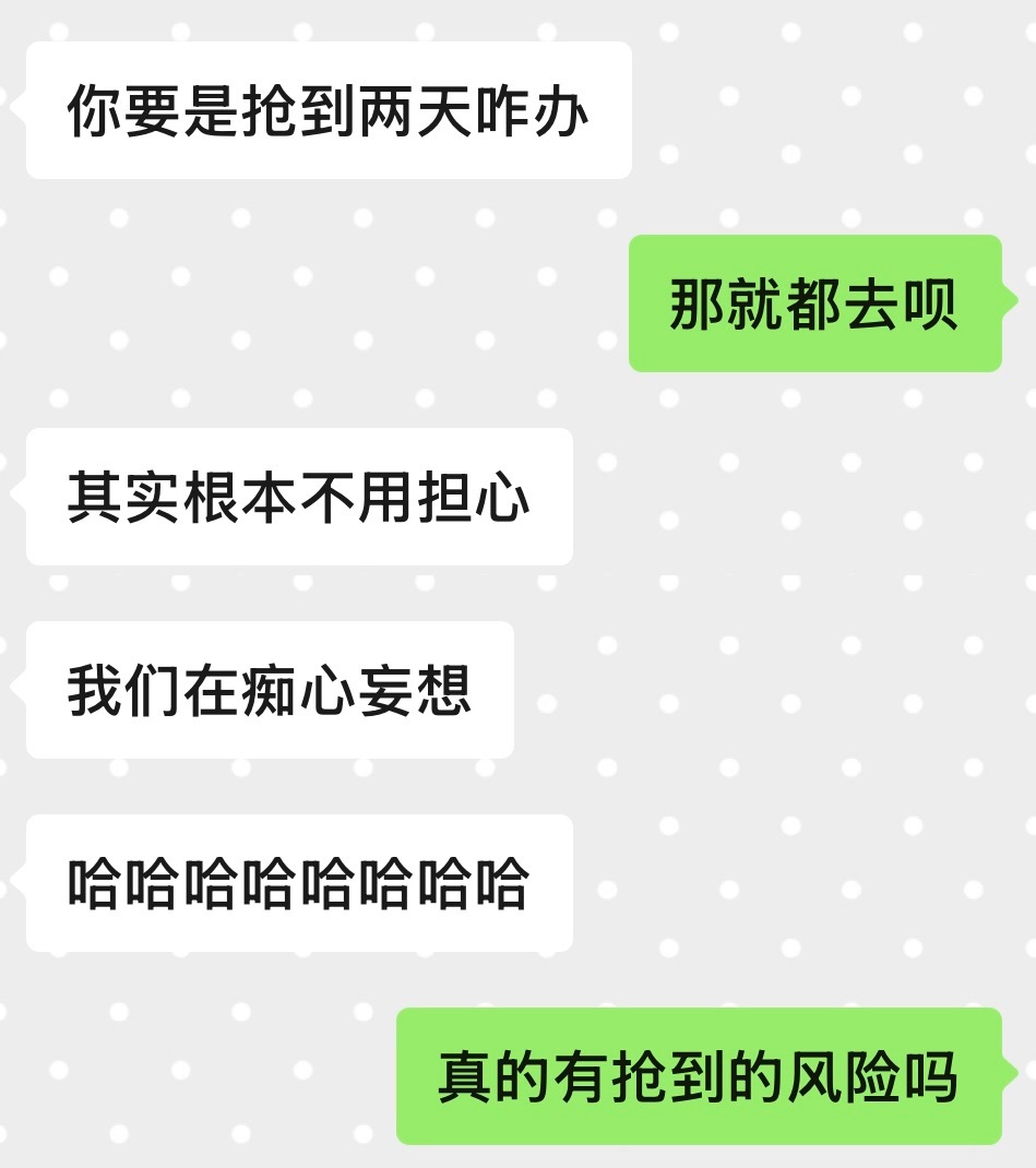 有这个风险吗 