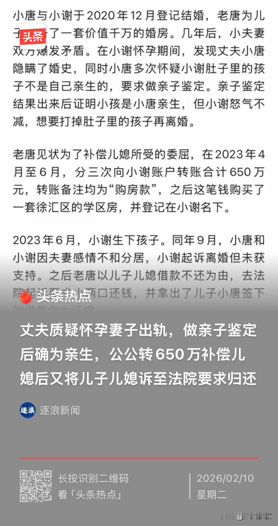 上海，男子和妻子结婚后，妻子发现丈夫向自己隐瞒了婚史，而丈夫则怀疑妻子肚里的孩子