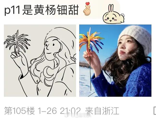 🍉黄杨钿甜在微博之夜的第一批嘉宾名单里 