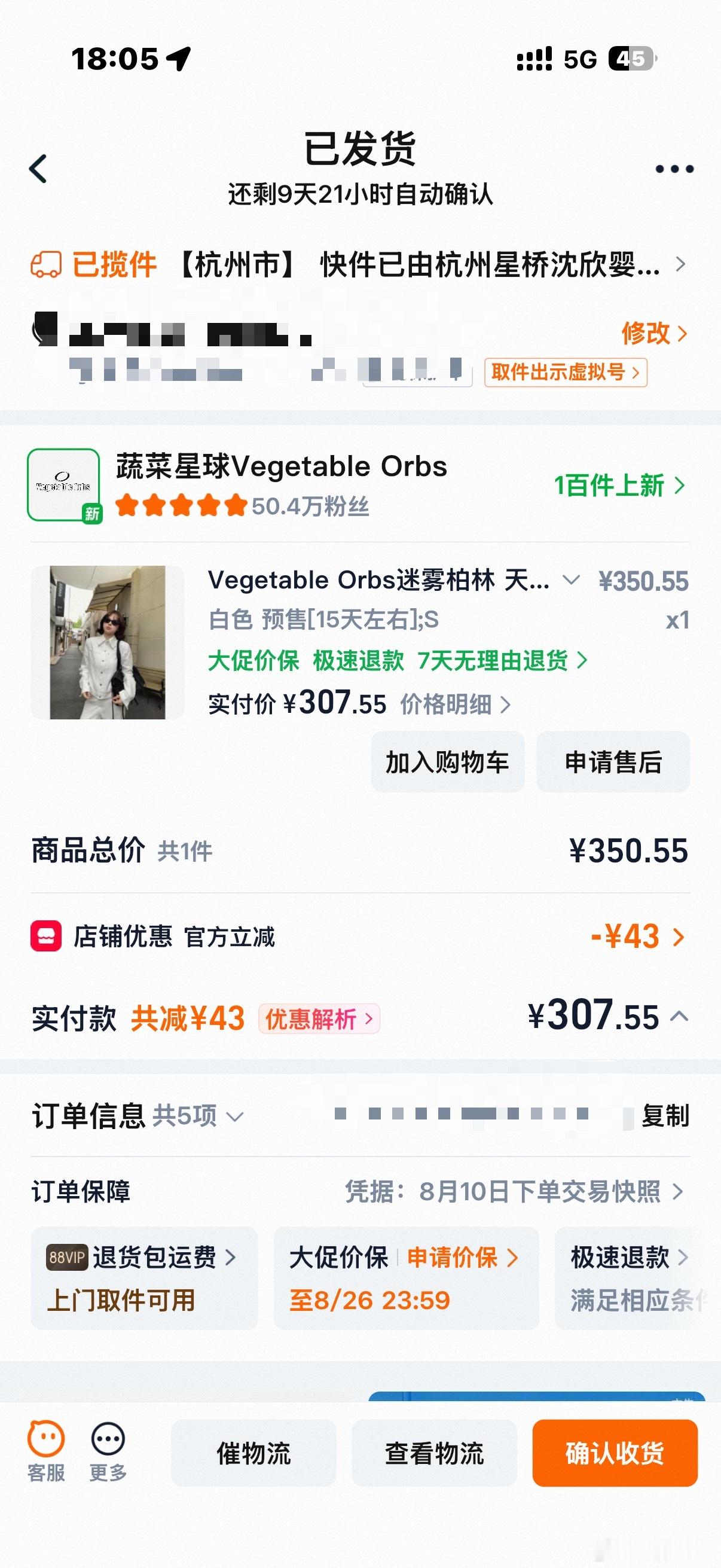好开心好开心 蔬菜星球发货了 