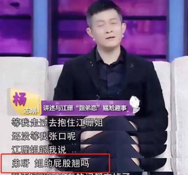 2002年，海风吹着片场，杨志刚却紧张得手心冒汗，剧本安排他从背后抱住江珊，台词
